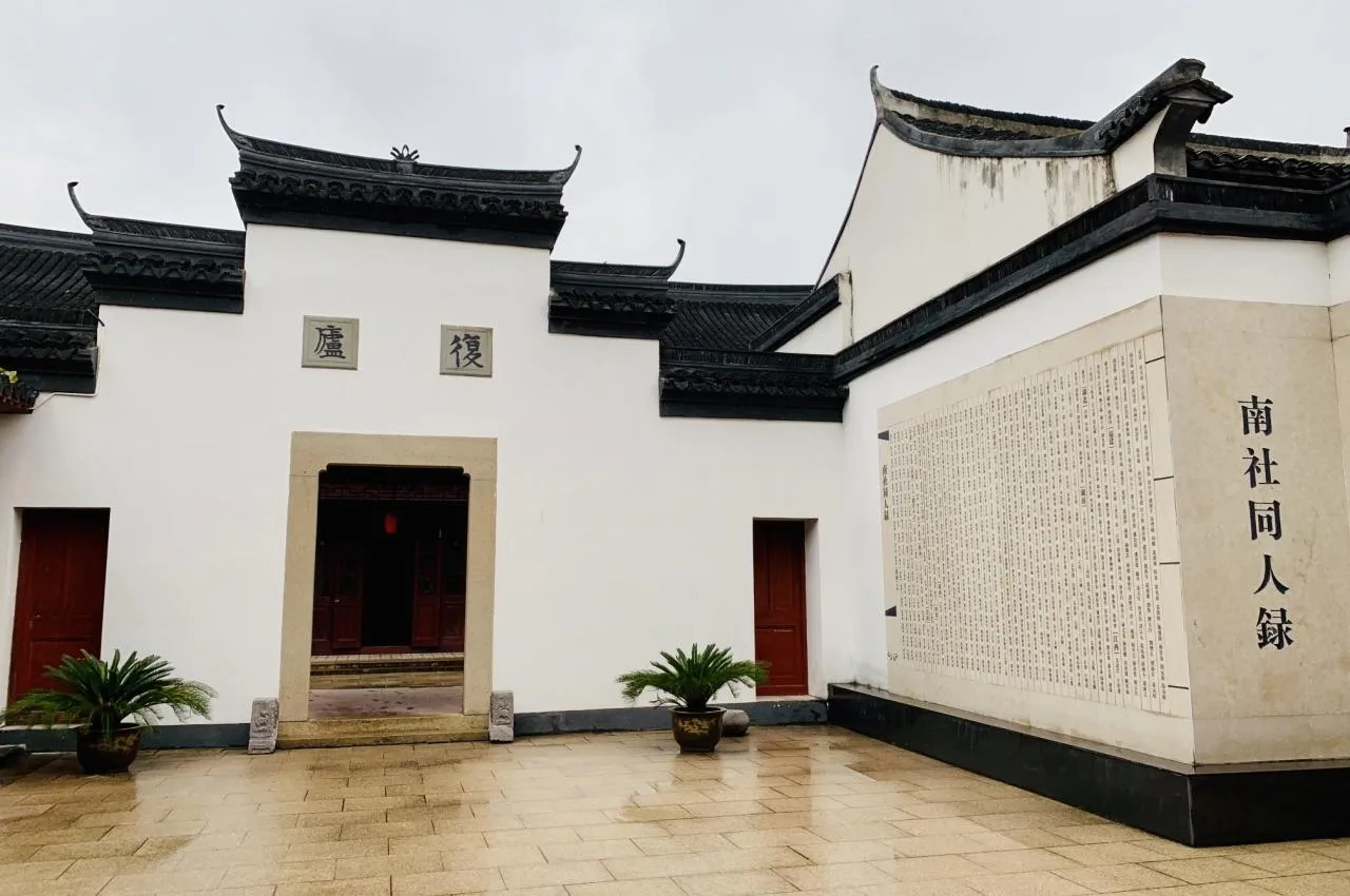 南社纪念馆 上海欣发智慧建设有限公司