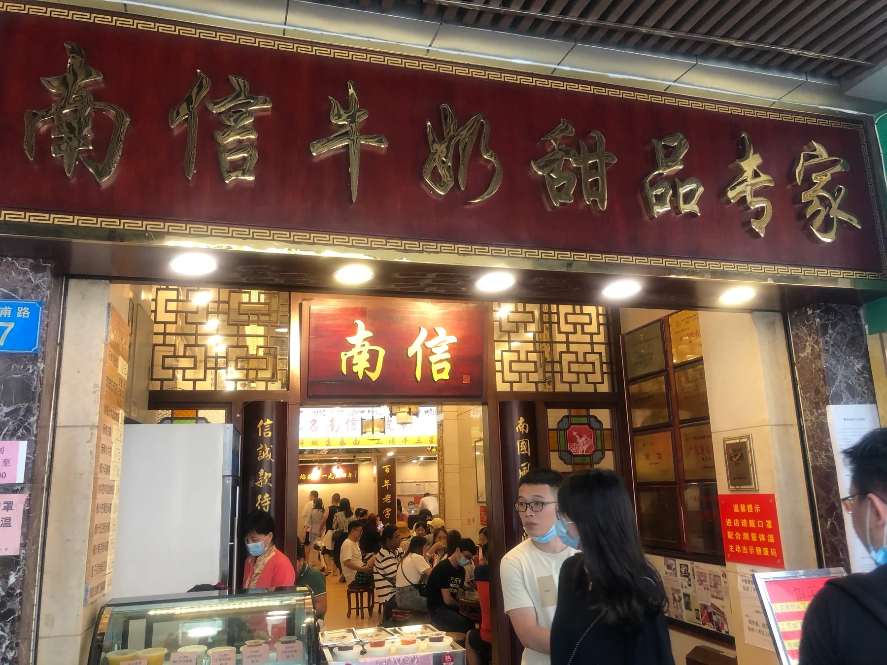 2026南信牛奶甜品专家美食餐厅,挺好吃的,一家很有特色的甜...【去哪儿攻略】