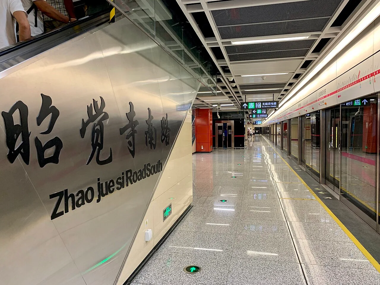 Chengdu Metro Zhaojuesi Road South Station 14 52 35 483000.jpeg