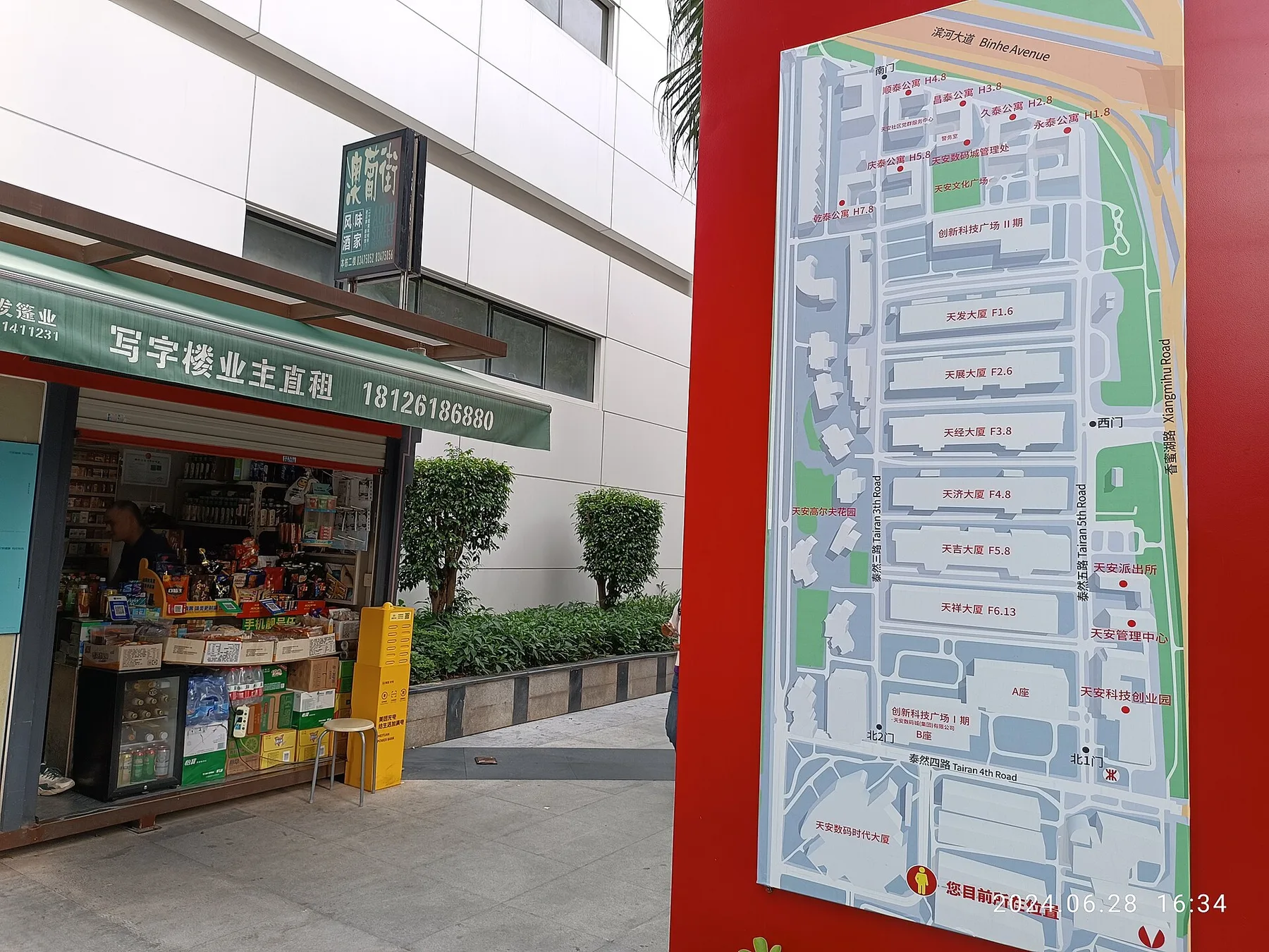 SZ 深圳 Shenzhen 福田 Futian 濱河大道 Binhe Avenue 香蜜湖路 XiangMiHu Road 泰然三路 Tairan 3rd Road 泰然四路 Tairan 4th Road 泰然五路 Tairan 5th Road map sign June 2024 R12S 01