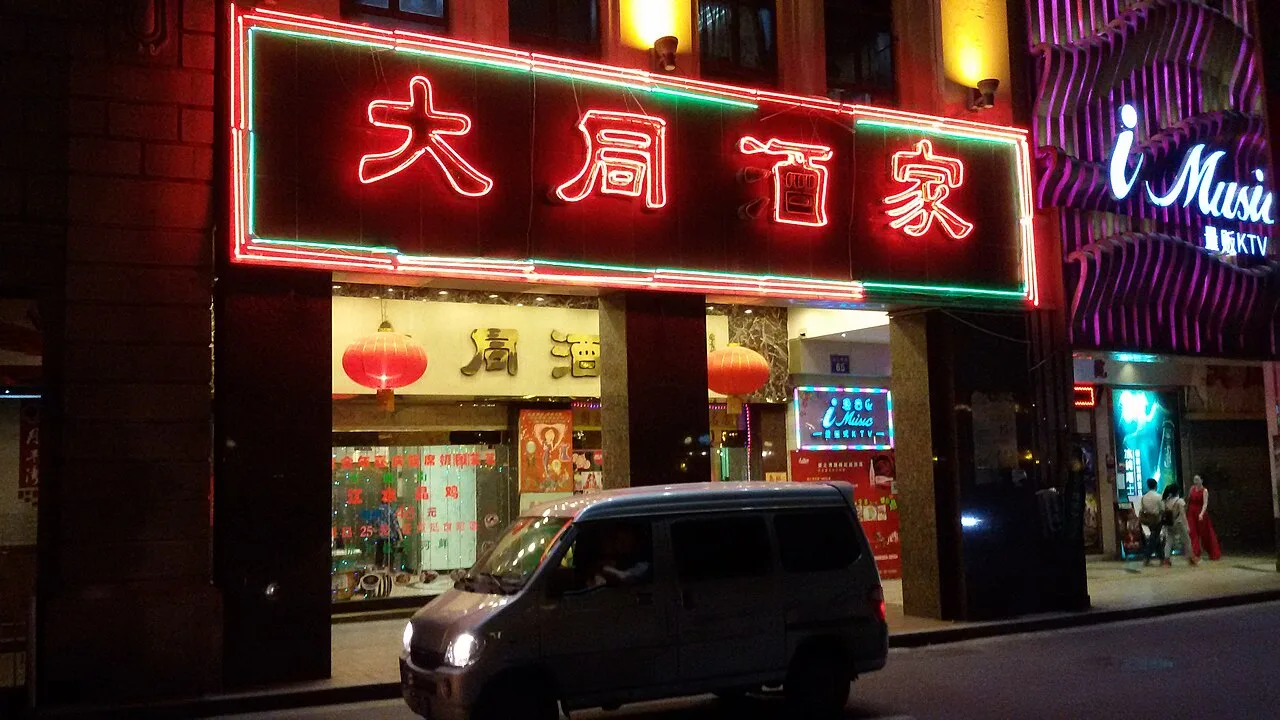 Dai Tung Restaurant