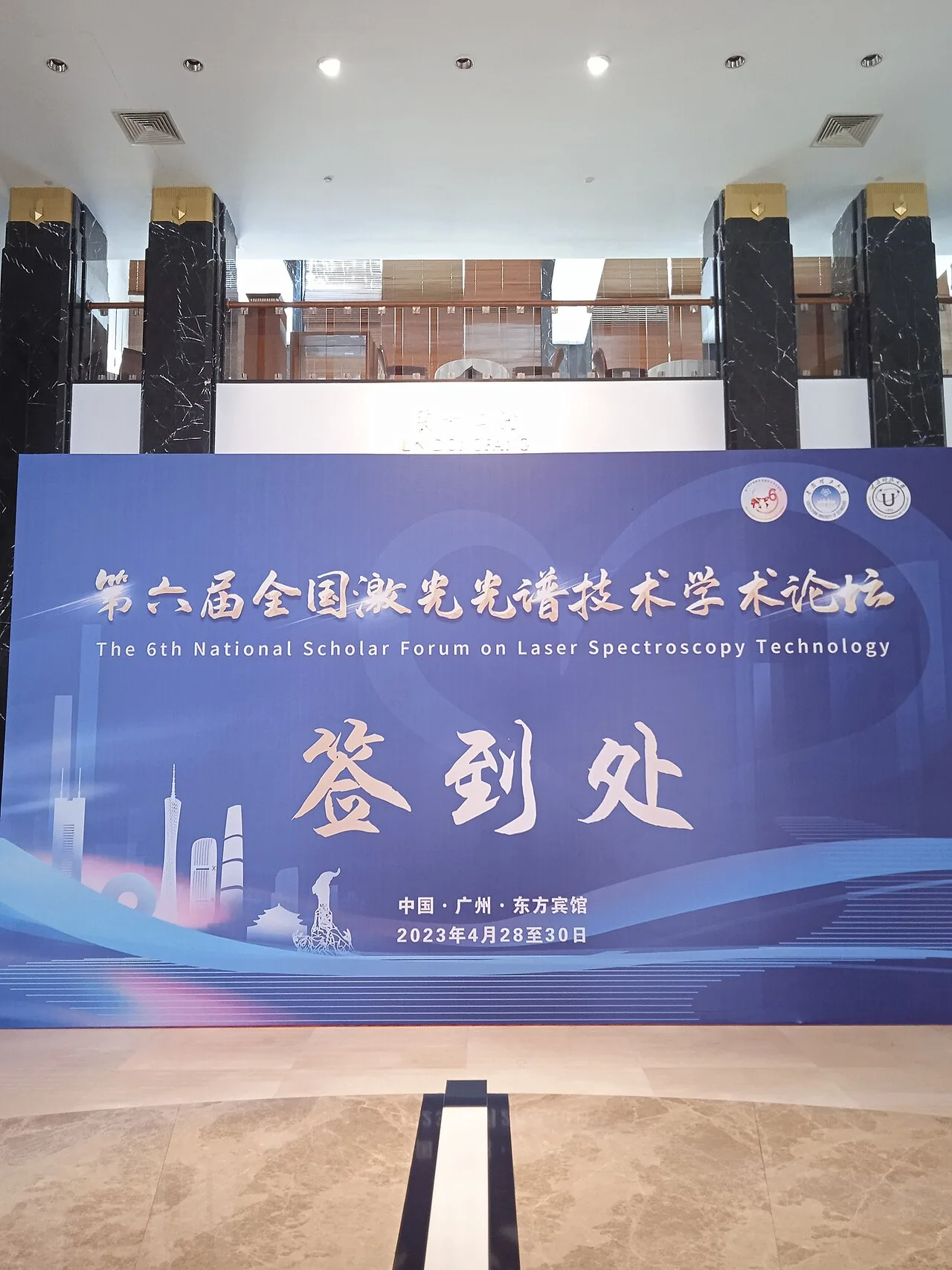 Guangzhou Dongfang Hotel 20230430-05