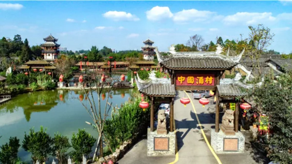 中国酒村实景(3)