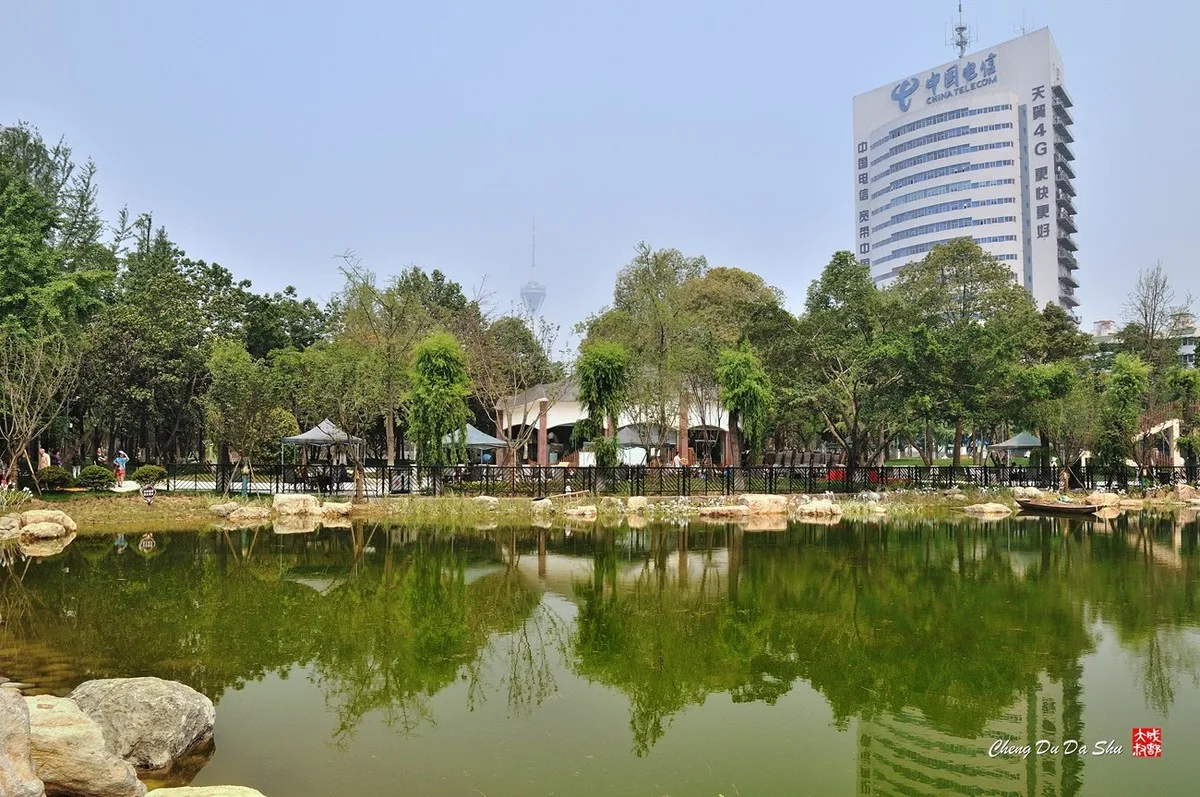 成都市新华公园实景(2)
