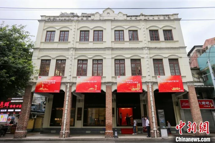 中共广东区委旧址纪念馆恢复开馆 凤凰网