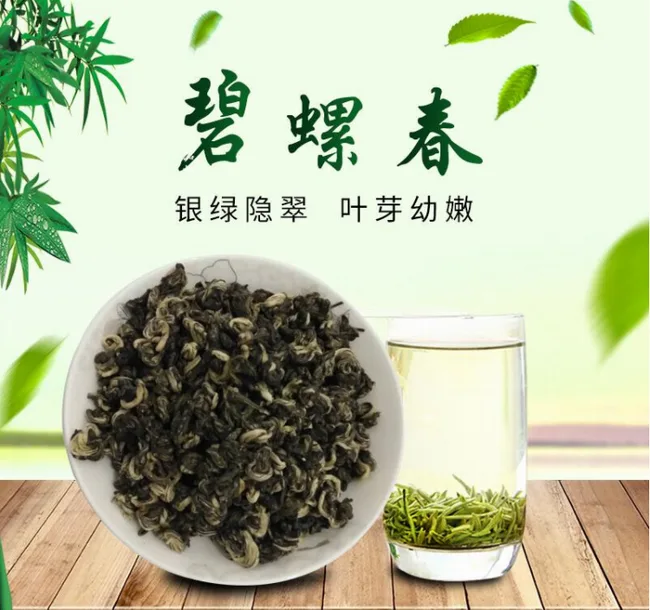碧螺春干茶