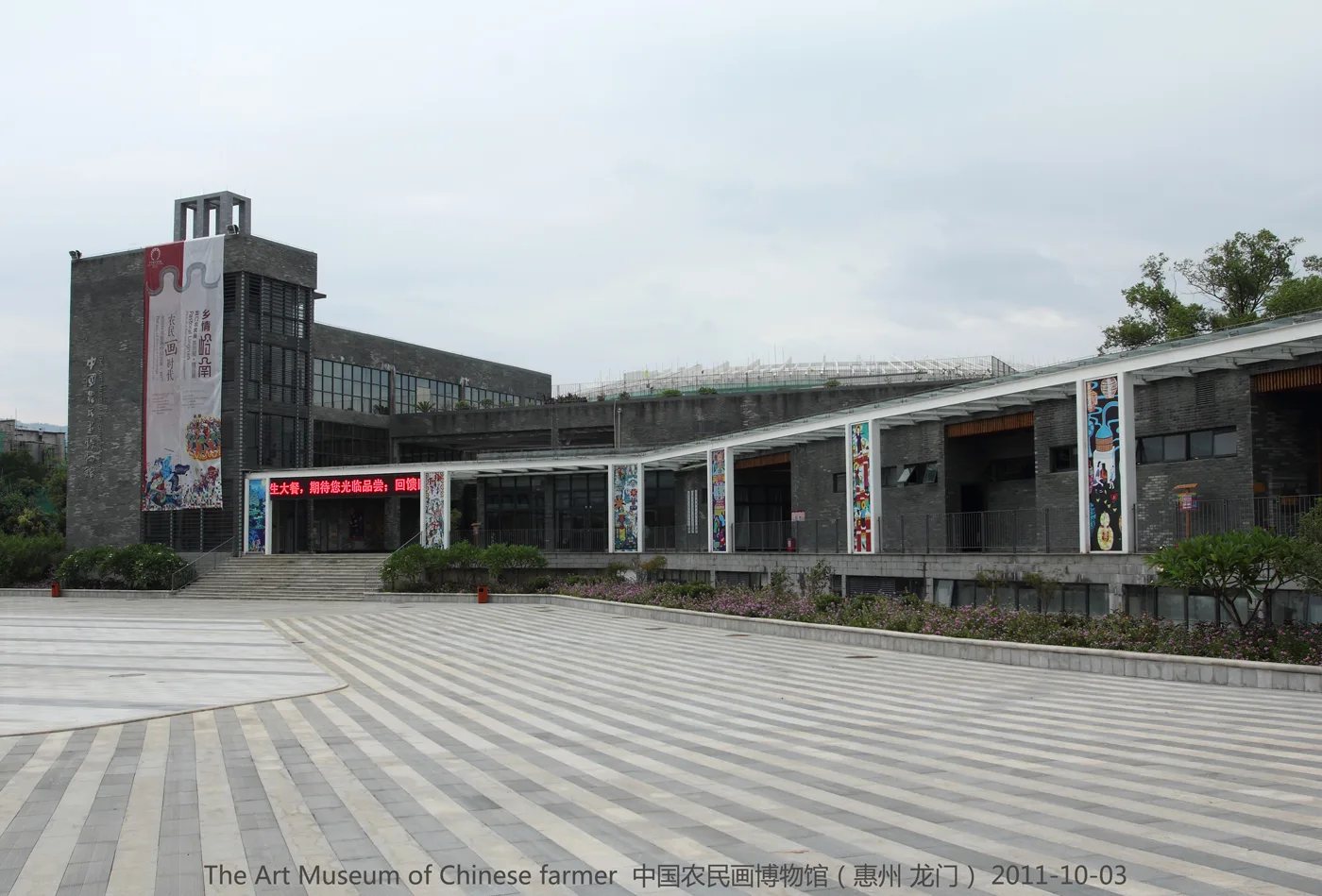 中国农民画博物馆 The Art Museum of Chinese Farmer - panoramio