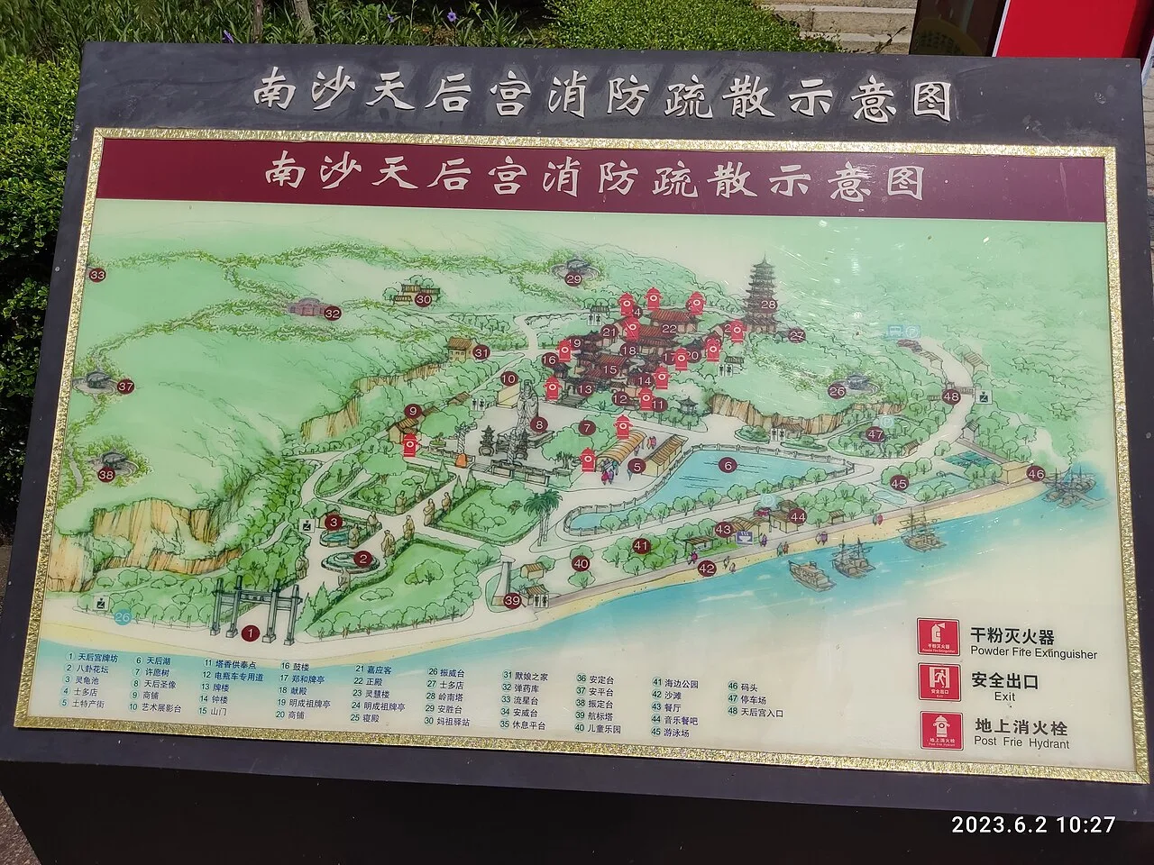 GD 廣東 Guangdong 廣州 Guangzhou 南沙區 Nansha Tianhou Temple map June 2023 Px3 01