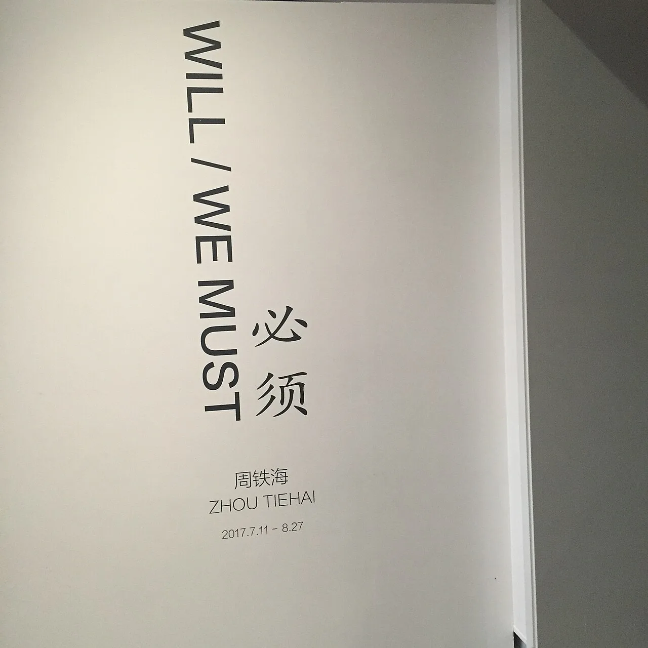 Image about Will-We Must in Yuz museum