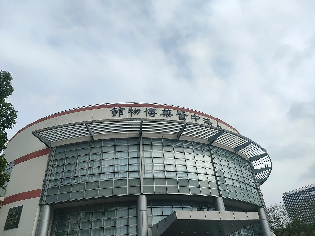 Shanghai Museum of TCM 2024-10-22
