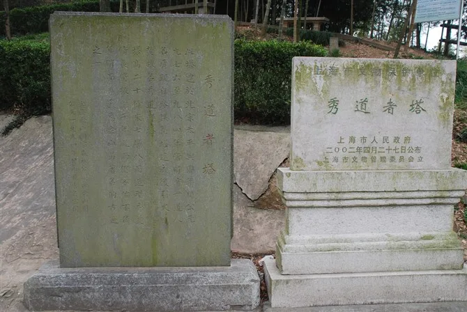 上海佘山国家森林公园建筑3