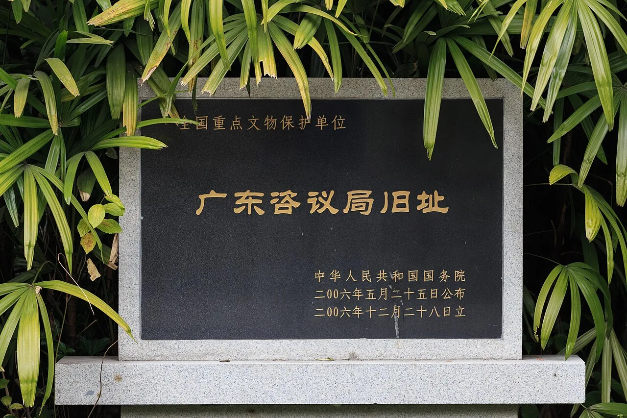 Guangzhou Guangdong Ziyi Ju Jiuzhi 2014.01.24 15-07-14