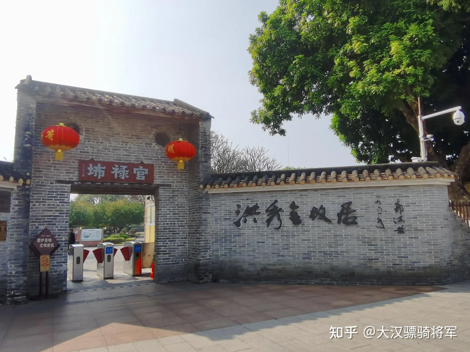 广州洪秀全故居和纪念馆旅游攻略 - 知乎