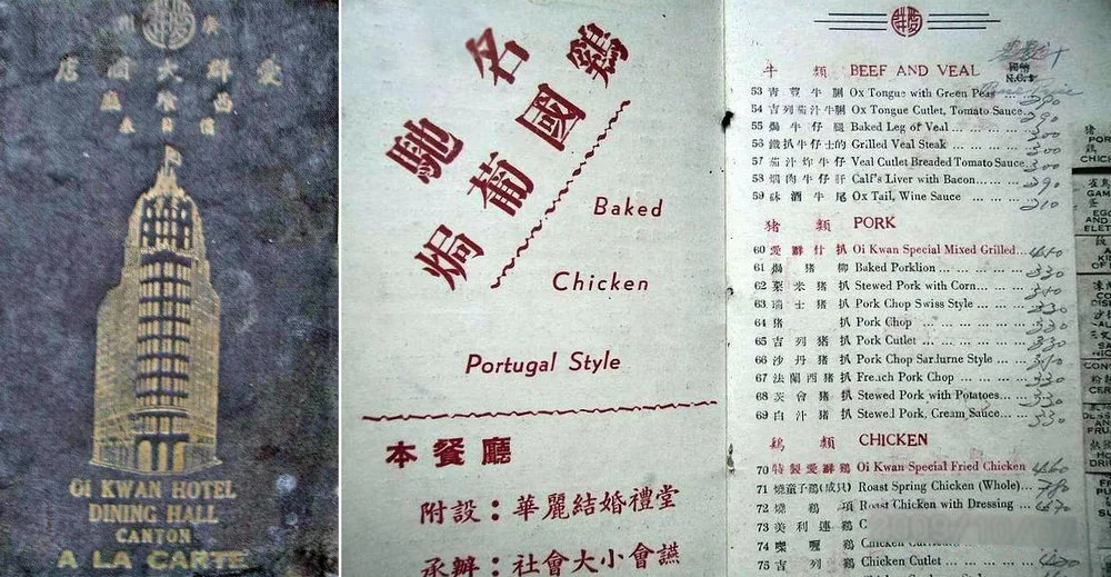 Oi Kwan Hotel