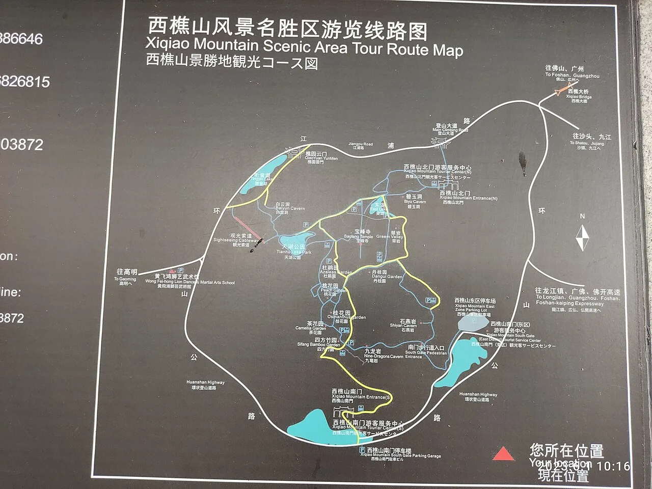 GD 廣東 Guangdong FS 佛山 Foshan 南海區 Nanhai 西樵山風景名勝區 Xiqiao Mountain Scenic Area sign June 2023 Px3 03