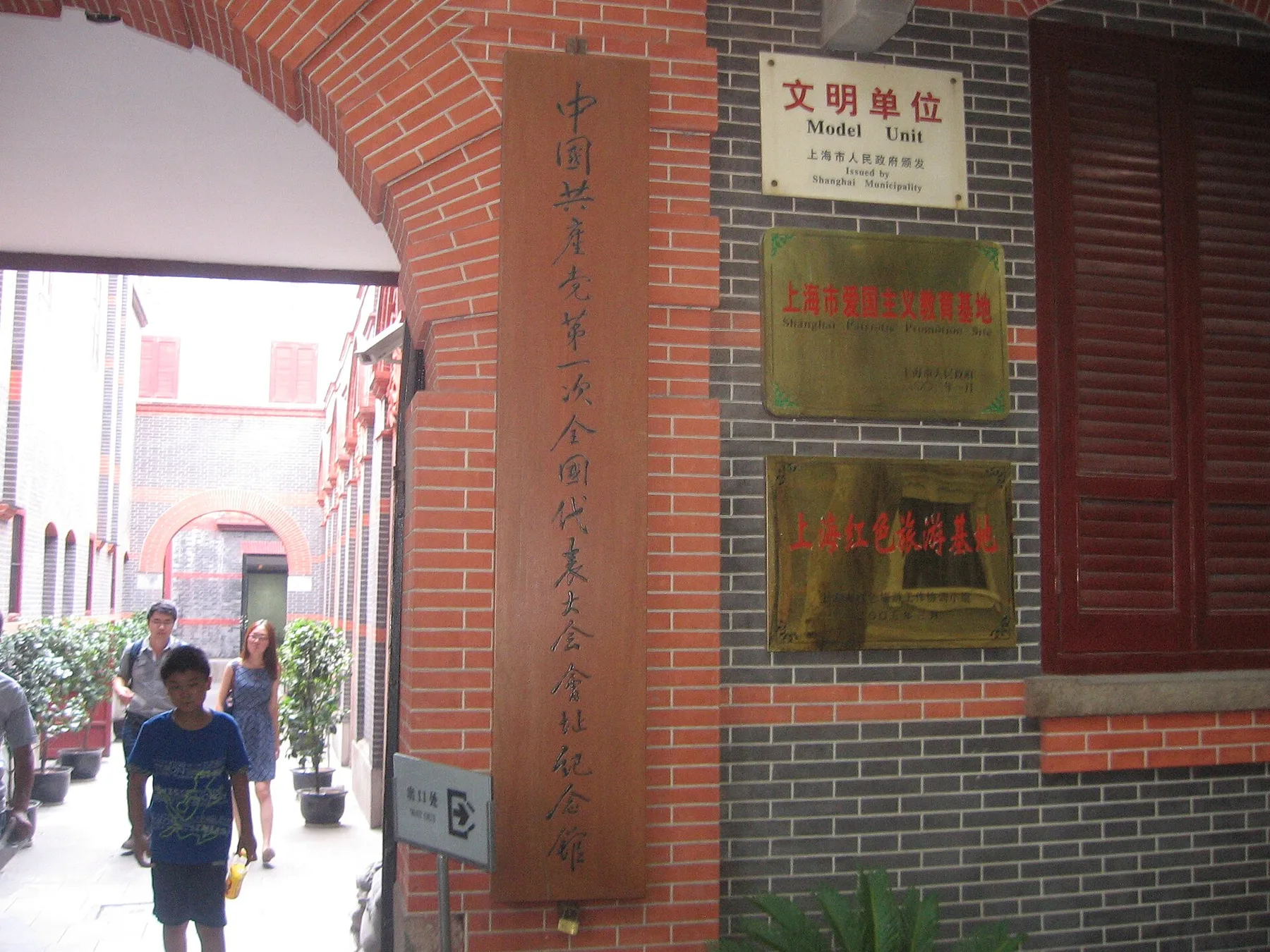 中国共产党第一次全国代表大会会址.上海.中国
