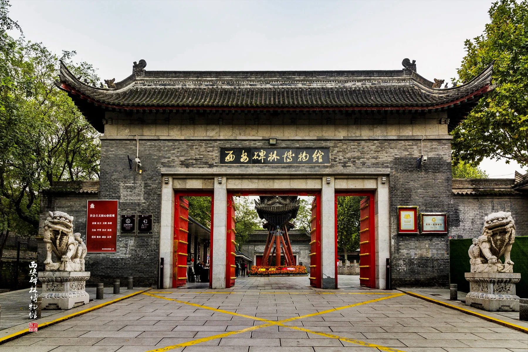 西安碑林博物馆