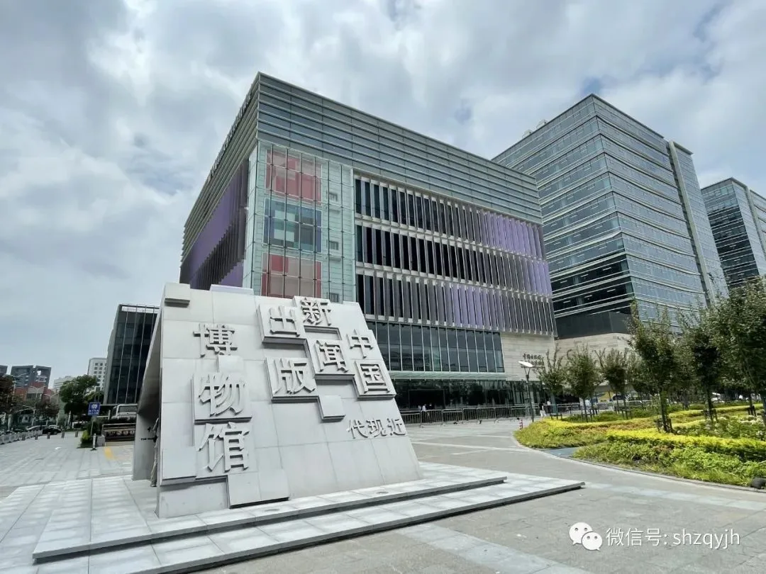 中国近现代新闻出版博物馆在沪开馆,系国内首家新闻出版专业博物馆 荔枝网新闻