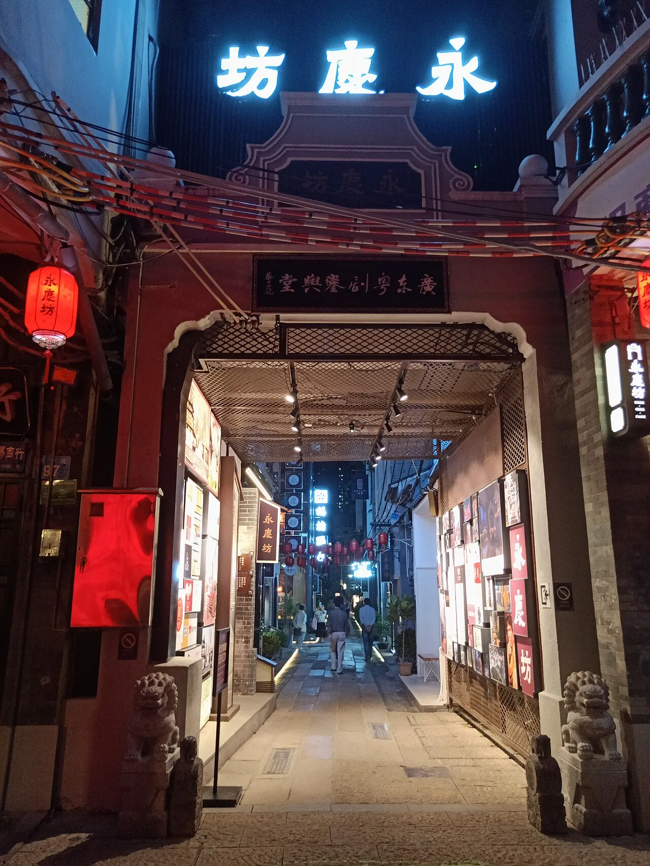 WingHingFong