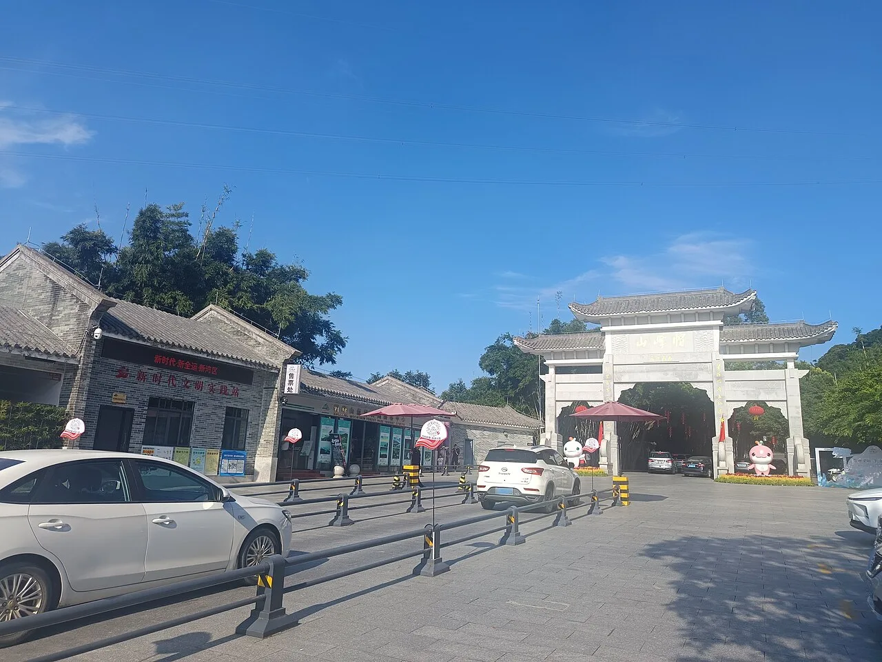 Main Entrance,Guangzhou Maofengshan Forest Park 20251002