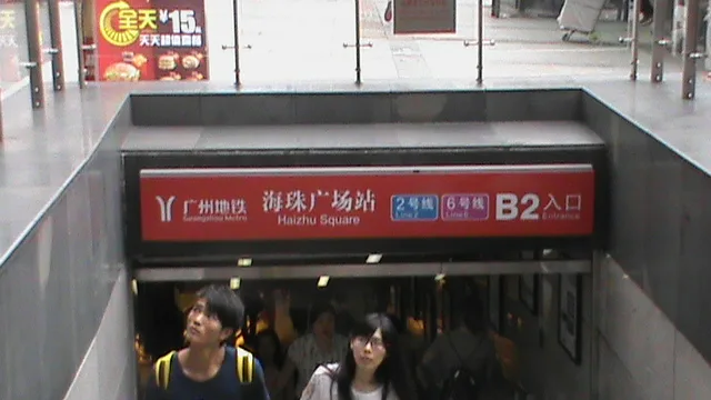 Exit B2,Haizhu Square Station,Guangzhou