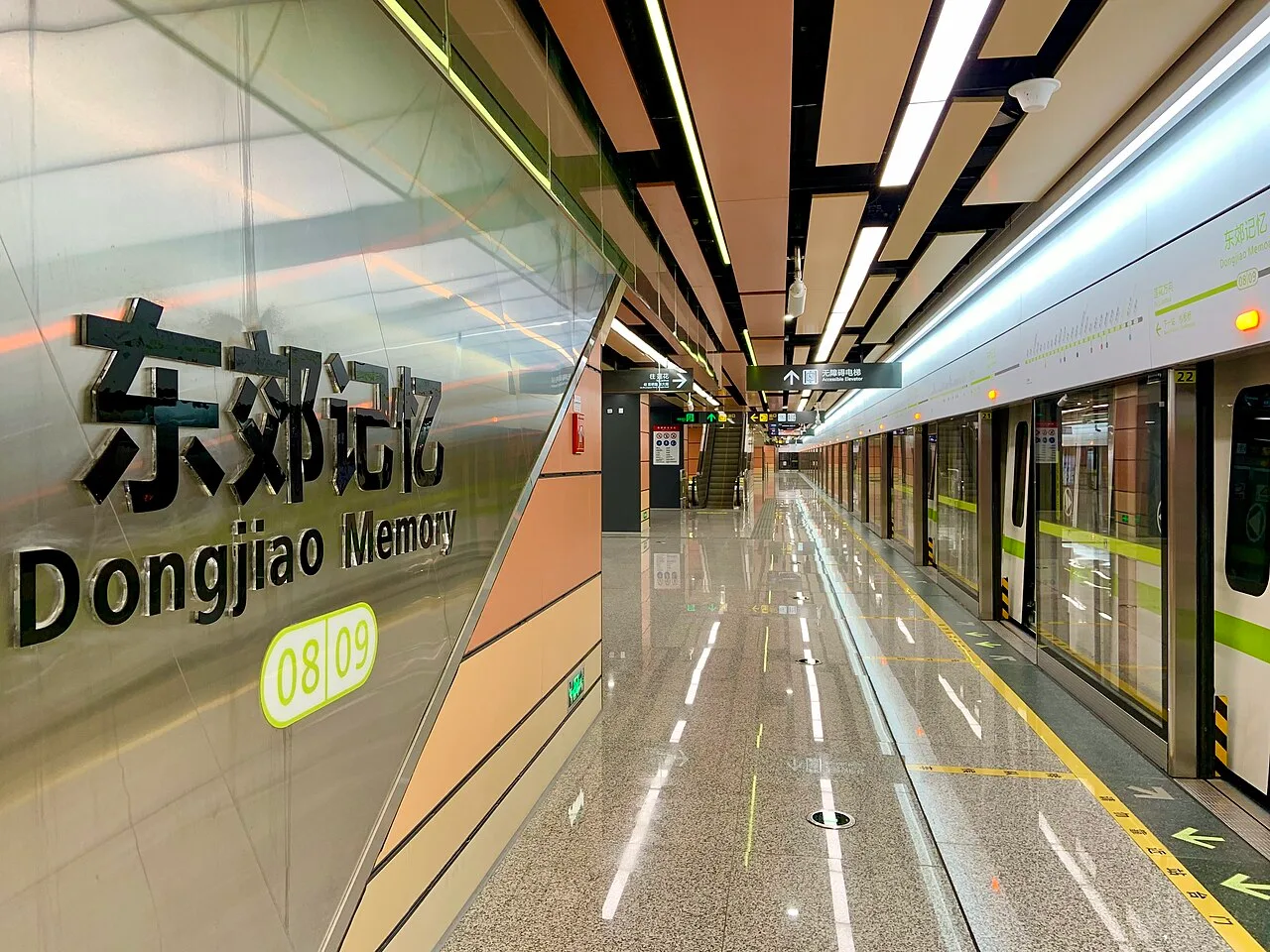 Name Wall of Dongjiao Memory Station, Chengdu Metro Line 8