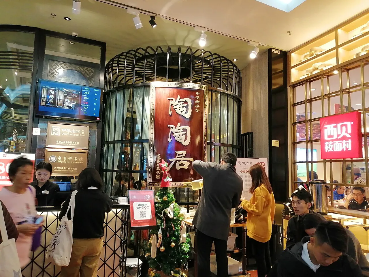 Tao Tao Ju restaurant in SM Lifestyle