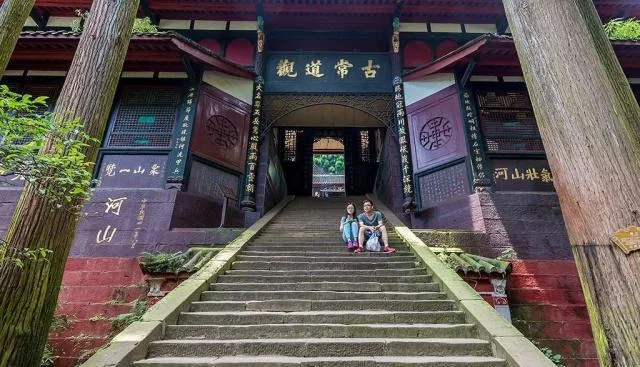 青城山天师洞
