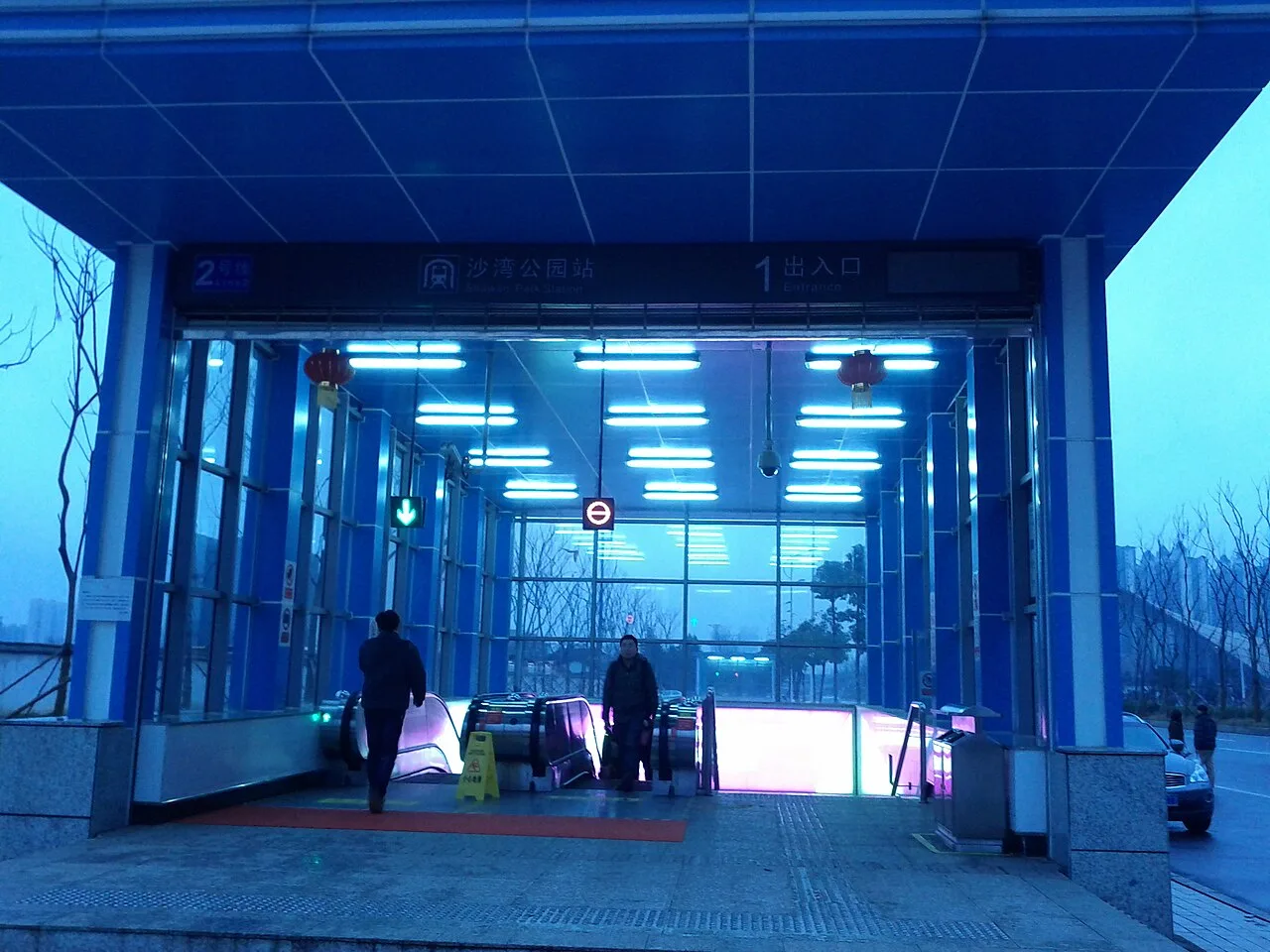 Entrance No. 1 of Shawan Park station1