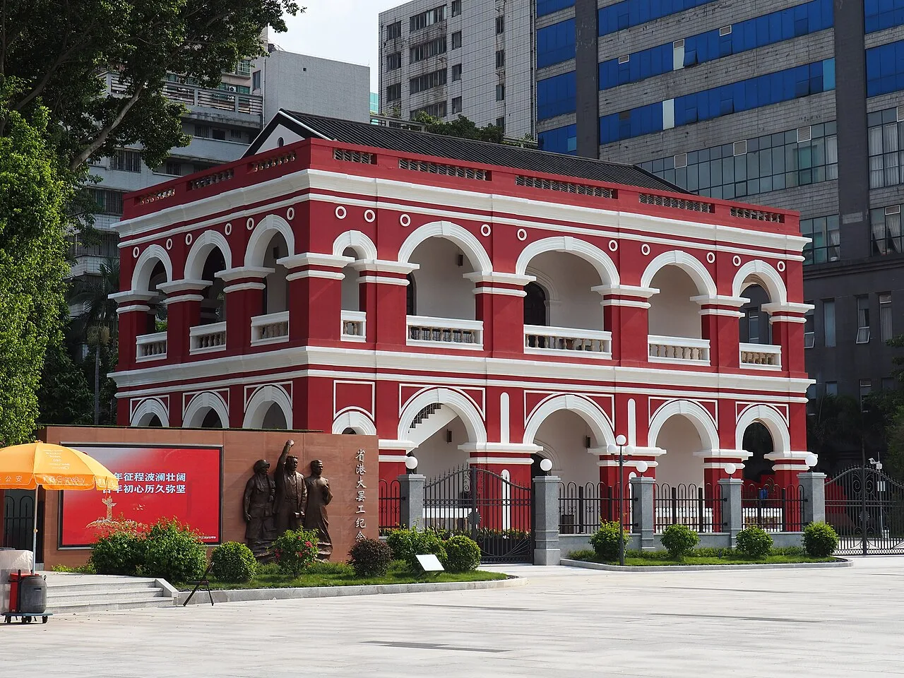Guangzhou Yuexiu Sheng Gang Bagong Weiyuanhui Jiuzhi 2021-07-15 16.13.53