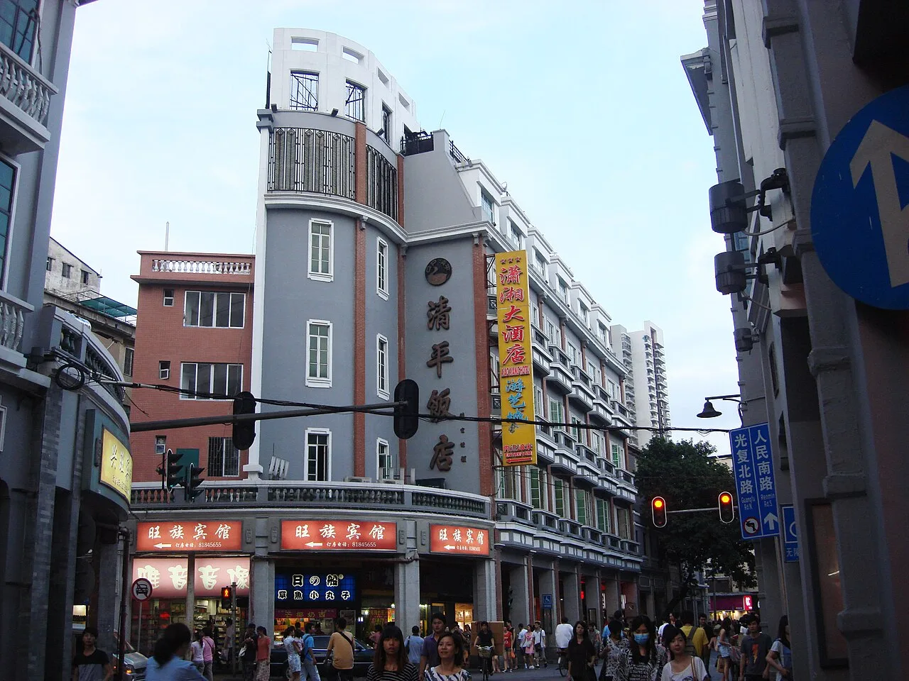 清平饭店实景