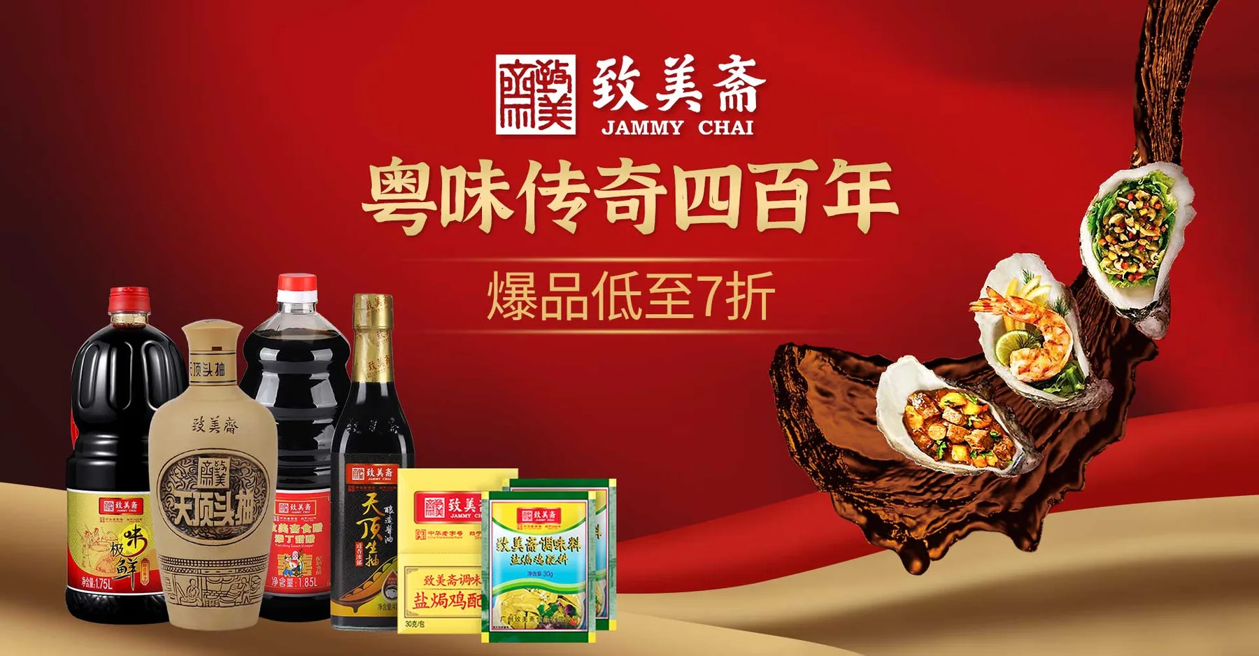 致美斋京东自营旗舰店 - 京东