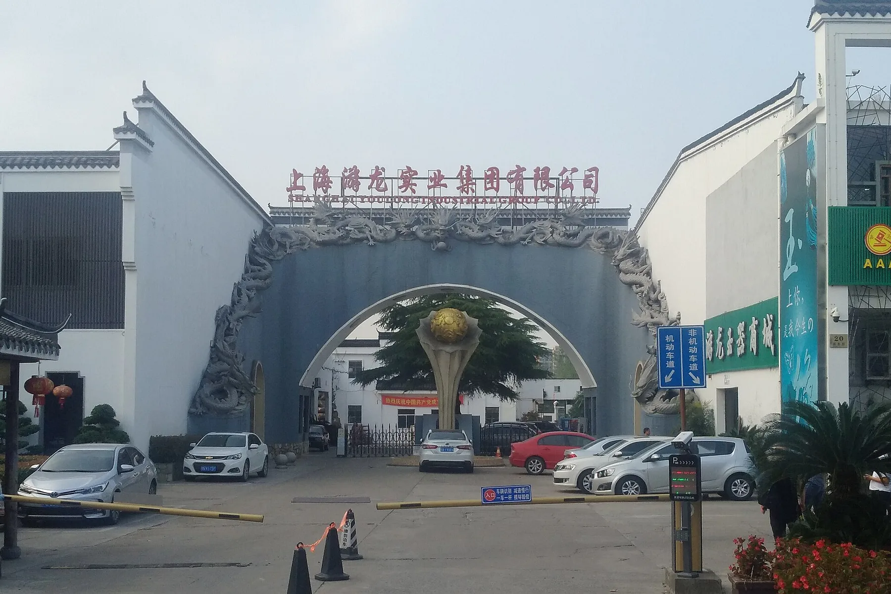 上海游龙石文化科普馆实景