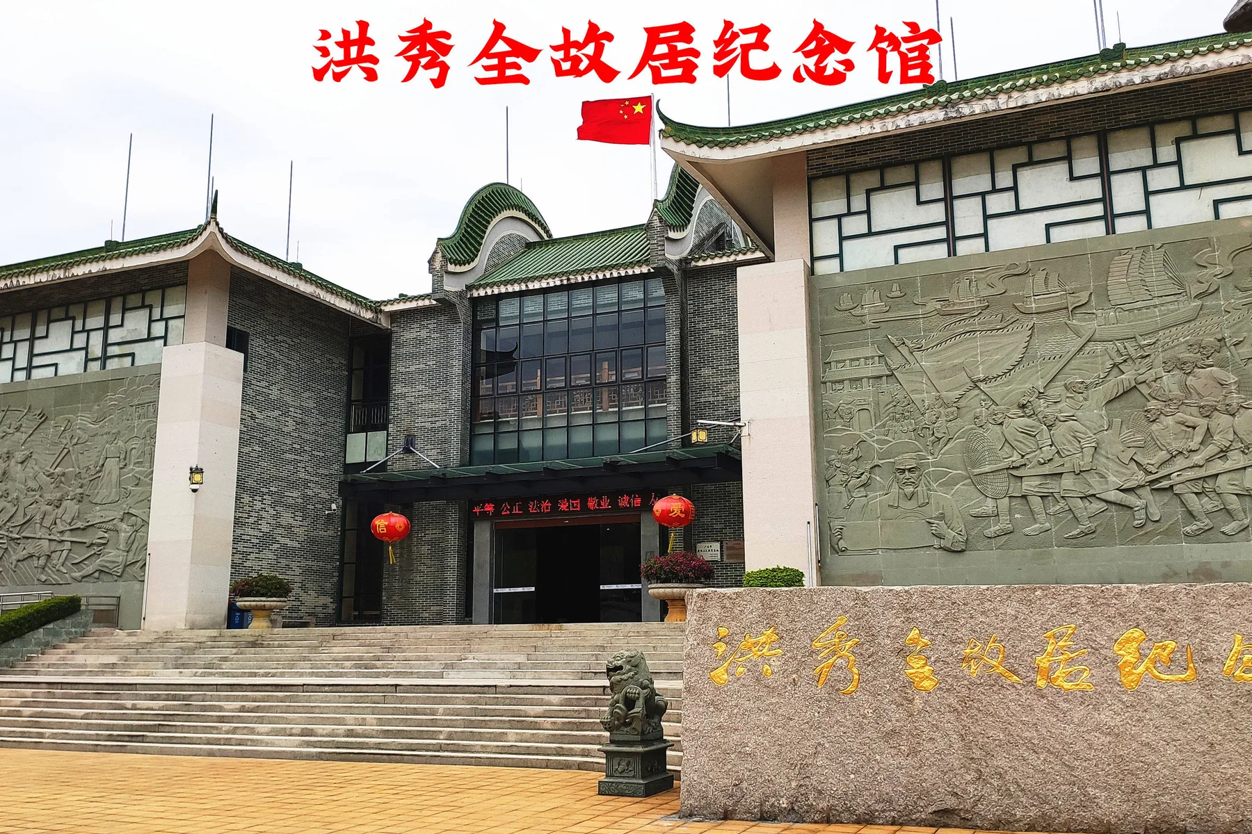 广州花都区官禄布村,洪秀全故居所在地,参观纪念馆回顾太平天国-旅行视频-搜狐视频