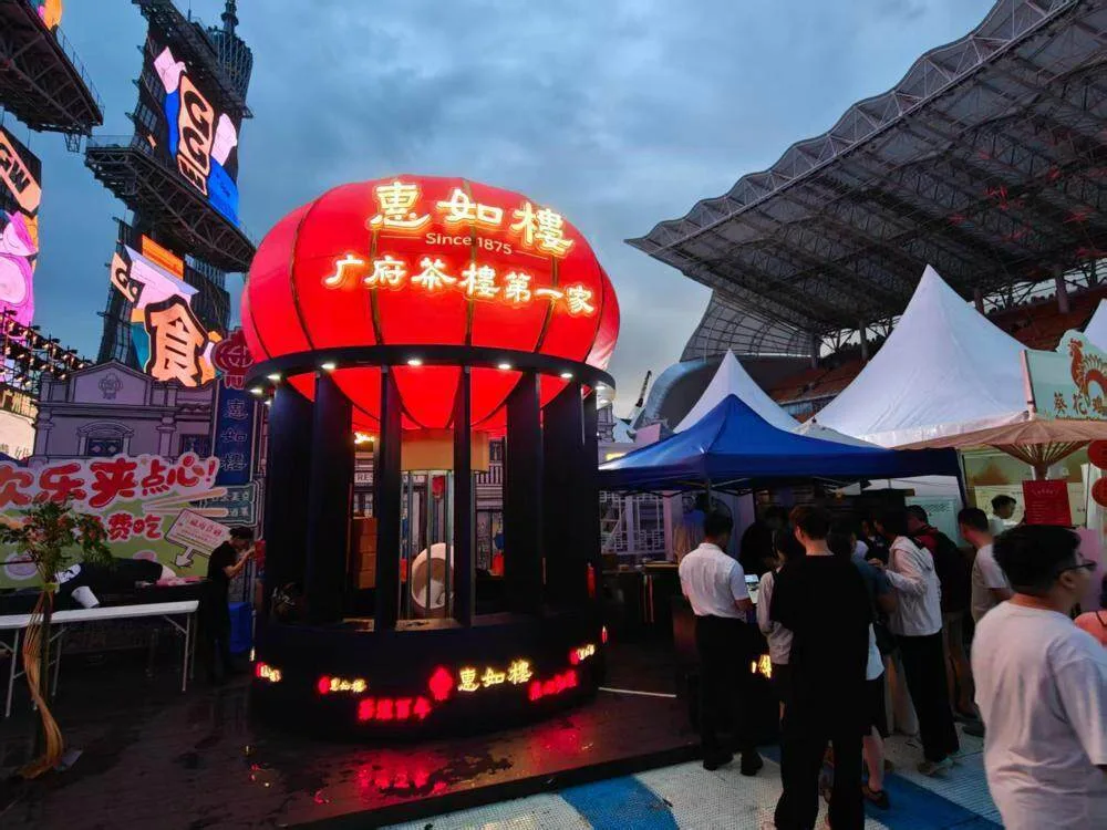 百年惠如楼亮相精品美食周,经典粤味唤醒广州城市记忆