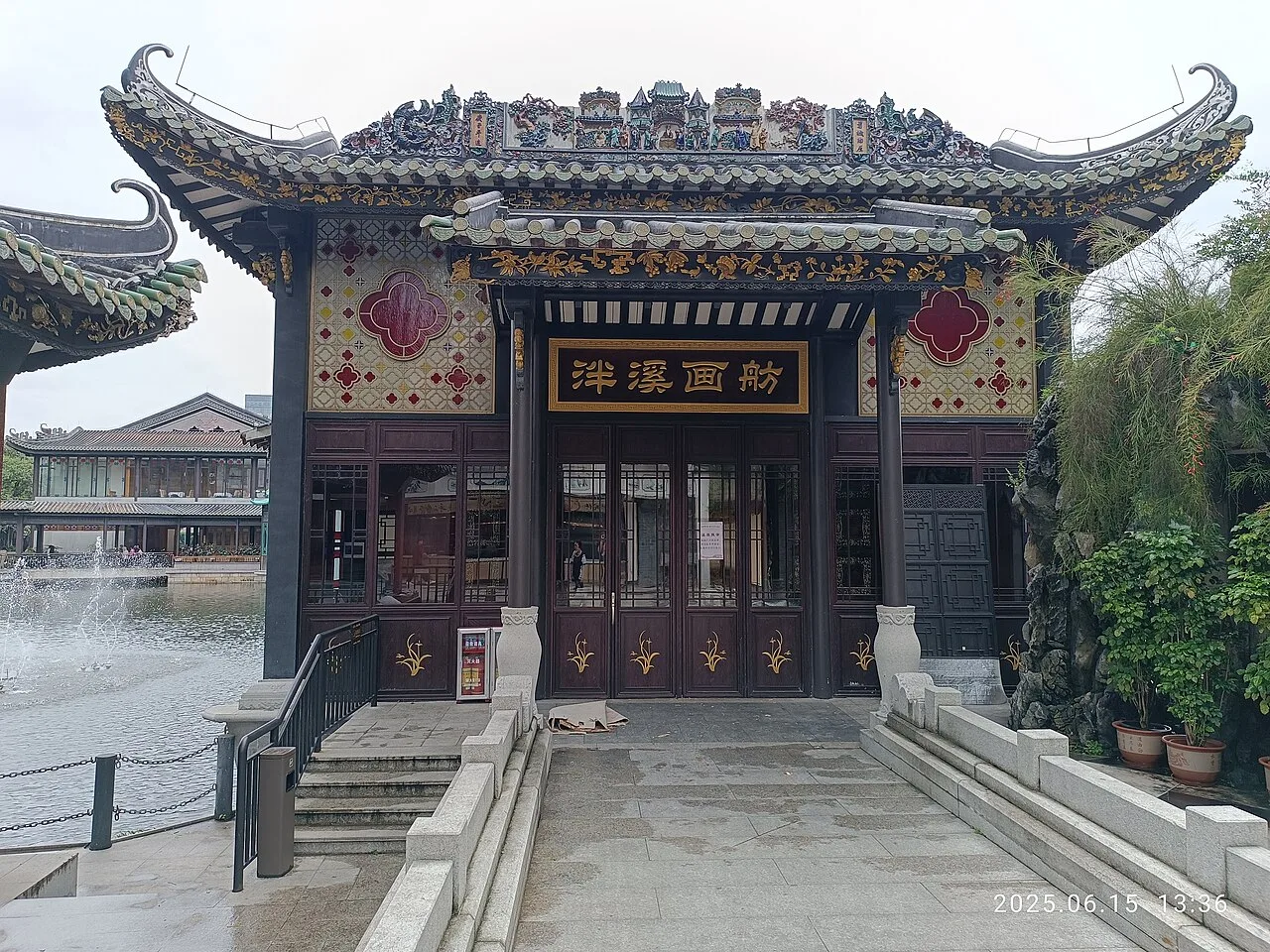 GD 廣東 Guangdong 廣州 Guangzhou 荔灣區 Liwan 龍津西路 Longjin West Road shop 泮溪酒家 Pan Xi Restaurant lake June 2025 R12S 01