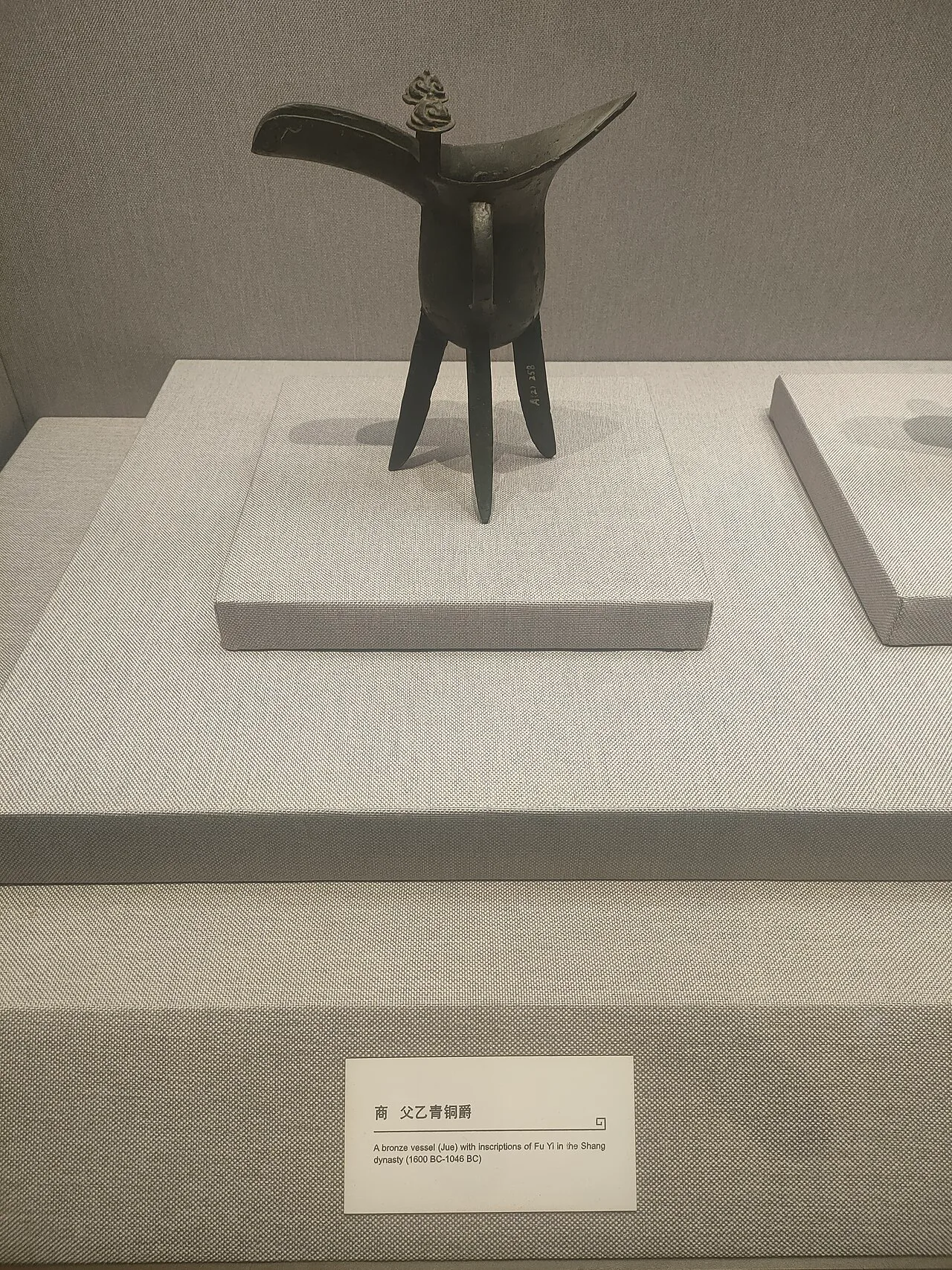 A Bronze Vessel with Inscriptions of Fu Yi in Shanghai Museum of